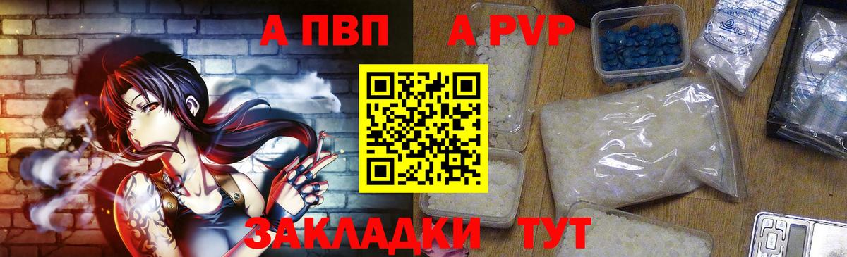 Alpha-PVP Crystall Алейск
