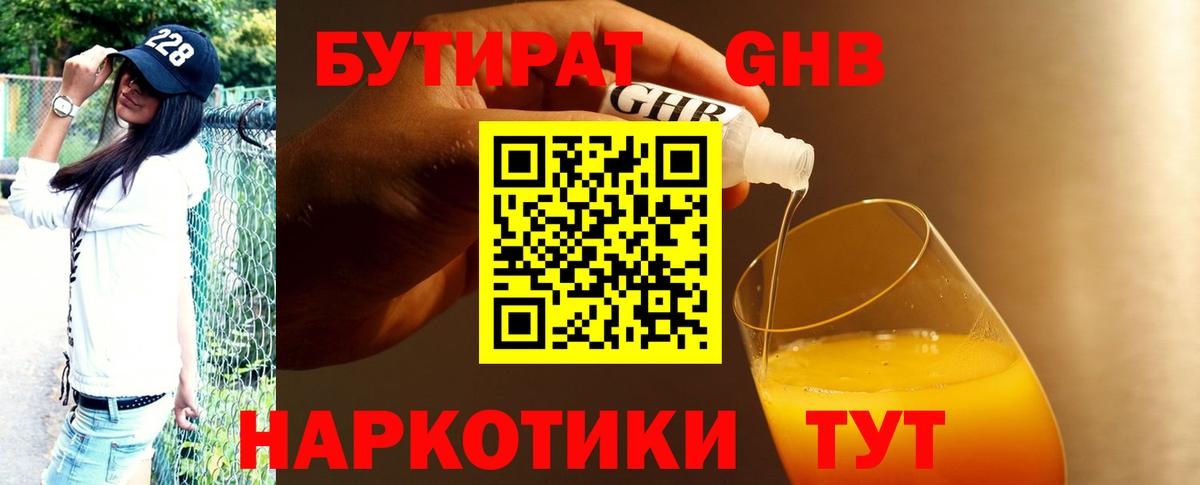 Бутират оксана Алейск