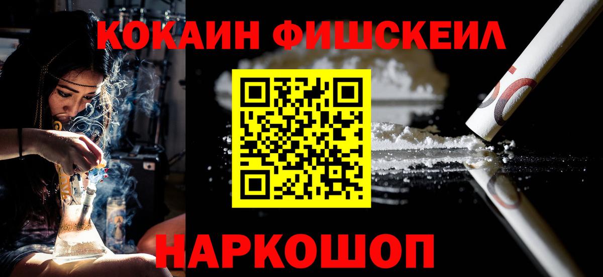 Кокаин 99%  Cocaine Колумбийский  Алейск  наркотики  Вход с VPN  Cocaine 