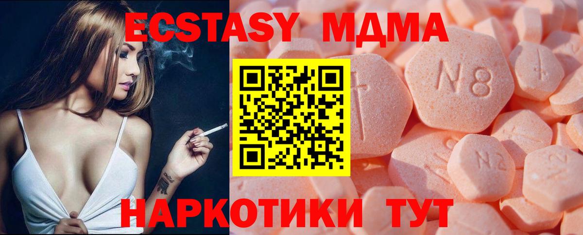 Экстази 250 мг  Вход с VPN  Ecstasy  Алейск 