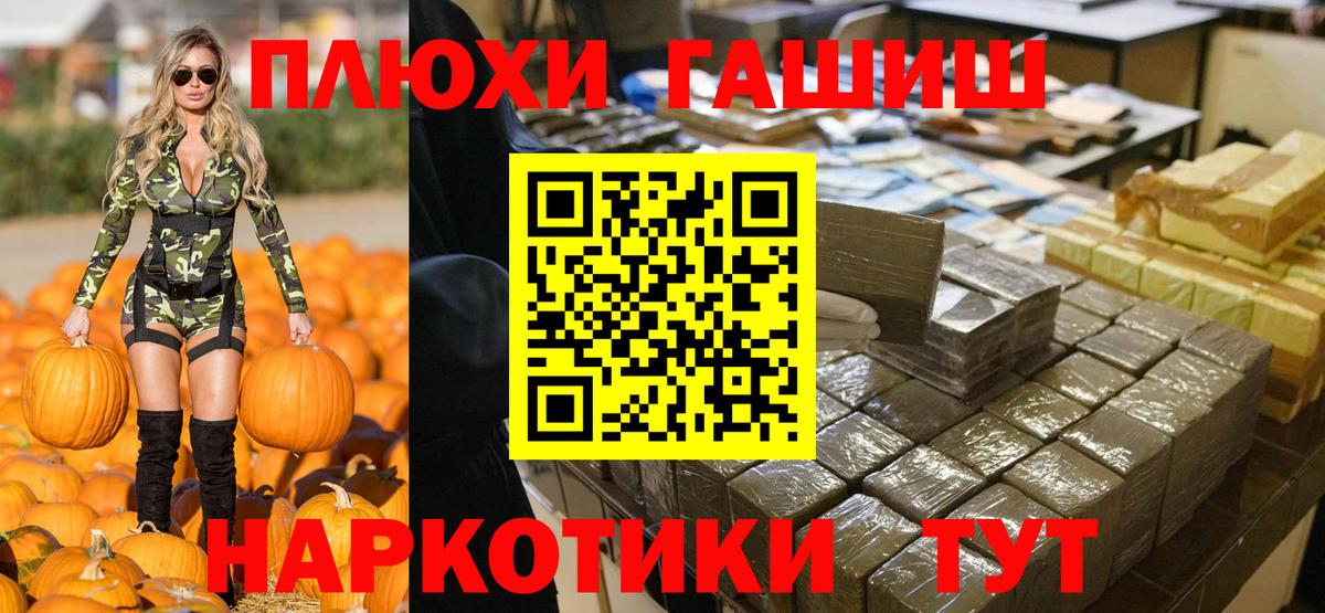 Гашиш  Гашиш VHQ  Алейск  Вход с VPN  ГАШ VHQ 