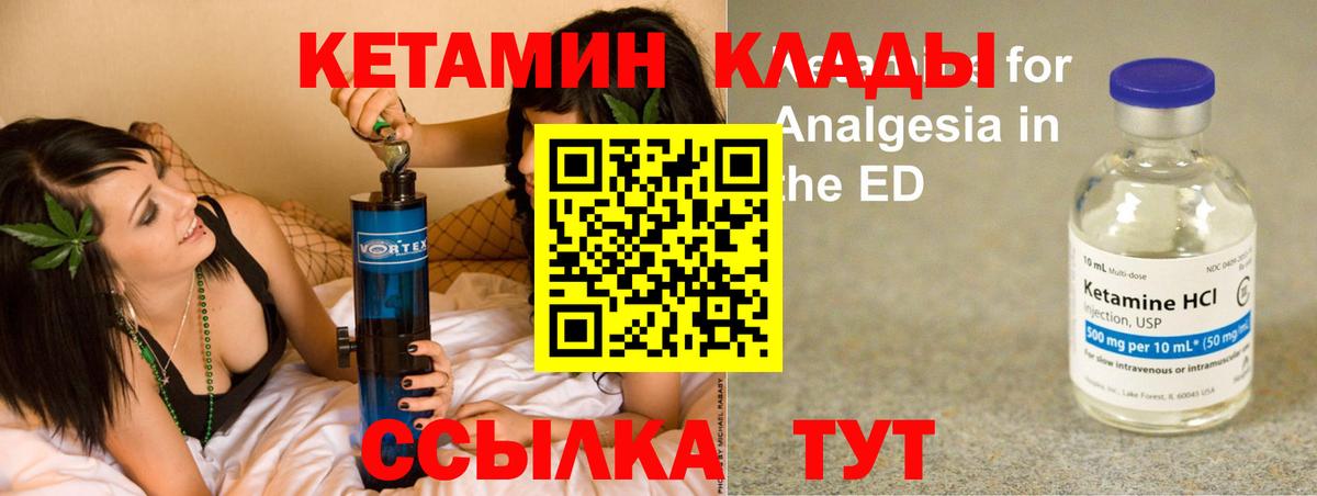 Кетамин VHQ  blacksprut   КЕТАМИН ketamine  Алейск  Вход с VPN 