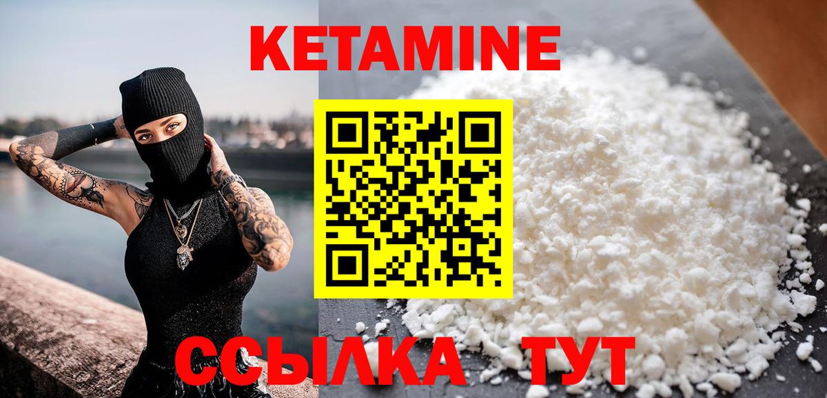 КЕТАМИН ketamine Алейск