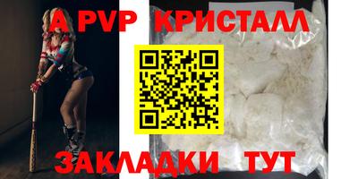 стаф Ангарск