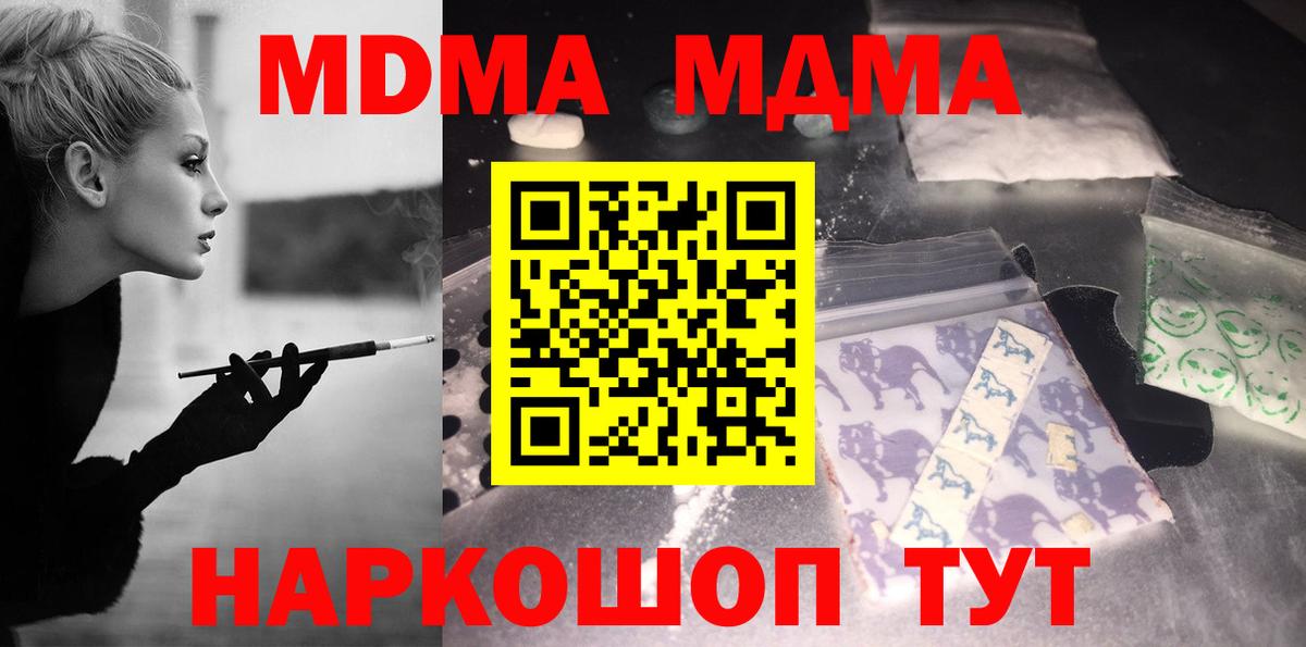 MDMA VHQ Алейск