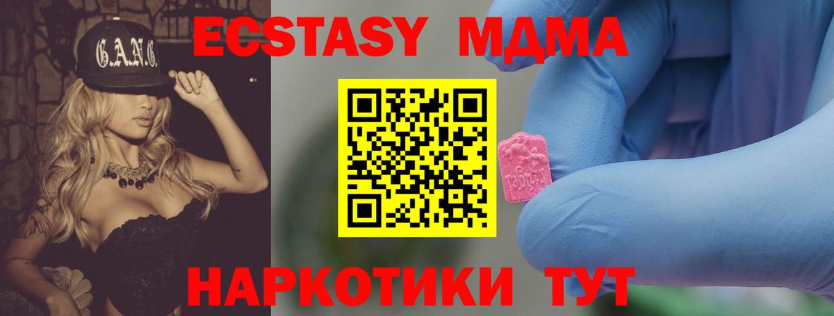 МДМА VHQ  МДМА crystal  Алейск  Вход с VPN 