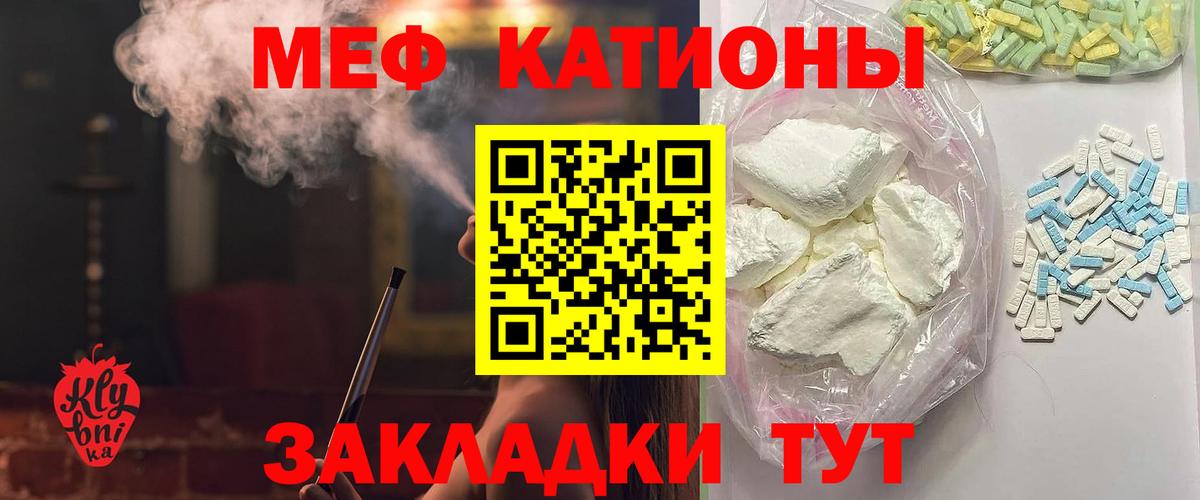 Алейск  Меф мяу мяу  МЯУ-МЯУ  МЕФ кристаллы  наркотики  Меф  Вход с VPN 