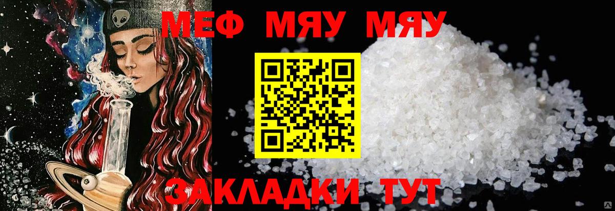 Меф МЯУ МЯУ   Меф МЯУ МЯУ  Кодеин  Cocaine  Алейск  Вход с VPN  Каннабис  ГАШИШ  Гашиш 
