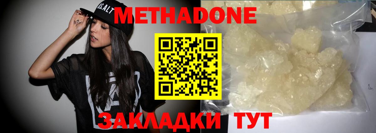 МЕТАДОН мёд  Вход с VPN  площадка клад  Алейск 
