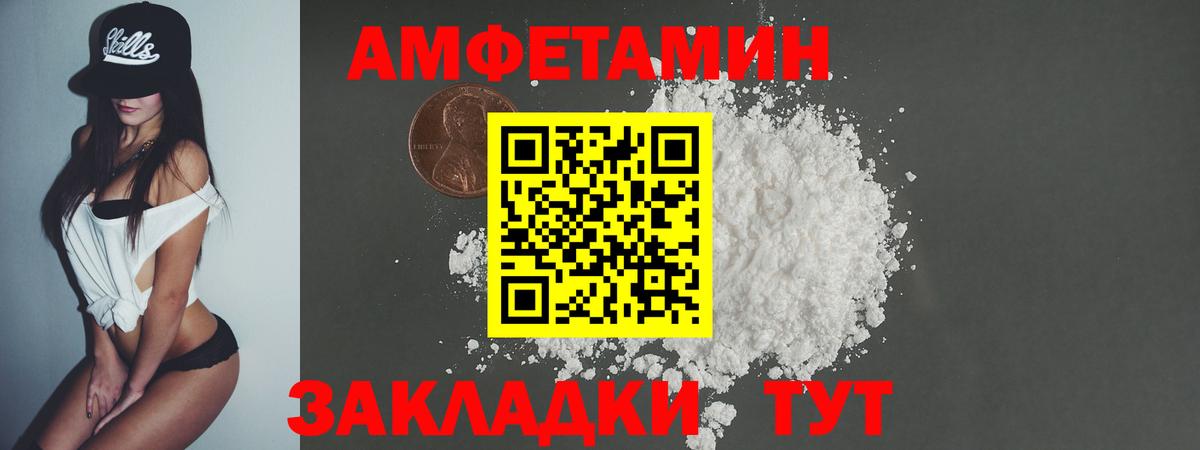 МЕТАМФЕТАМИН кристалл Алейск