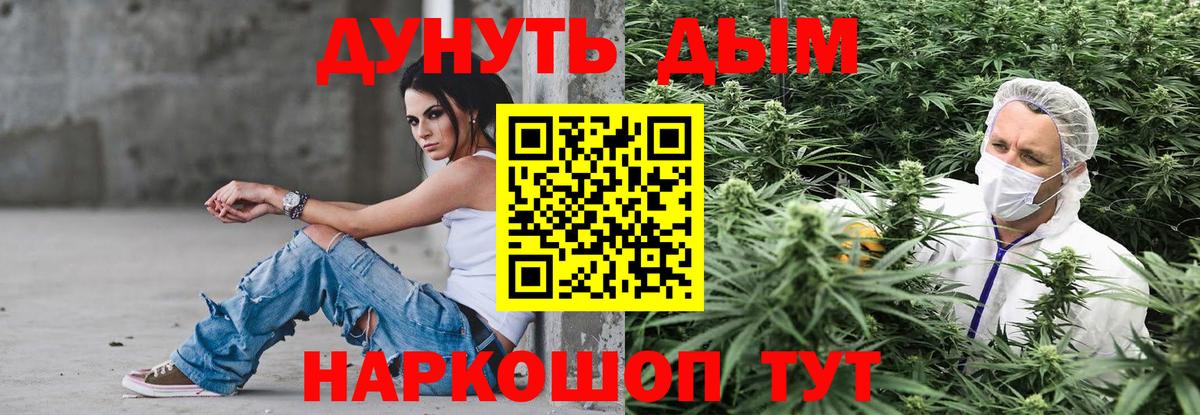 Алейск  МАРИХУАНА SATIVA & INDICA  Бошки Шишки индика  Вход с VPN  Каннабис план 