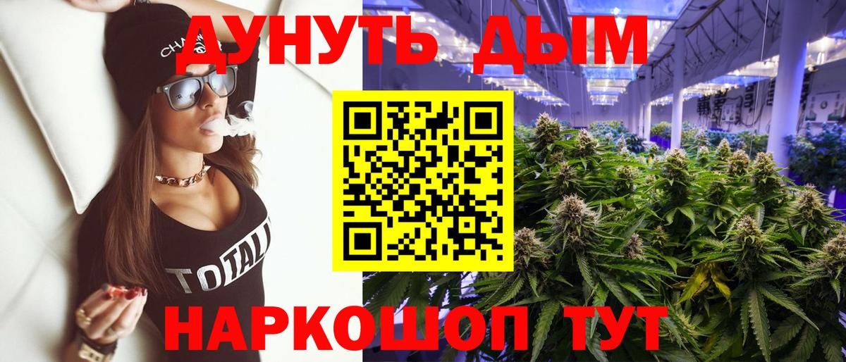 Канабис THC 21% Алейск